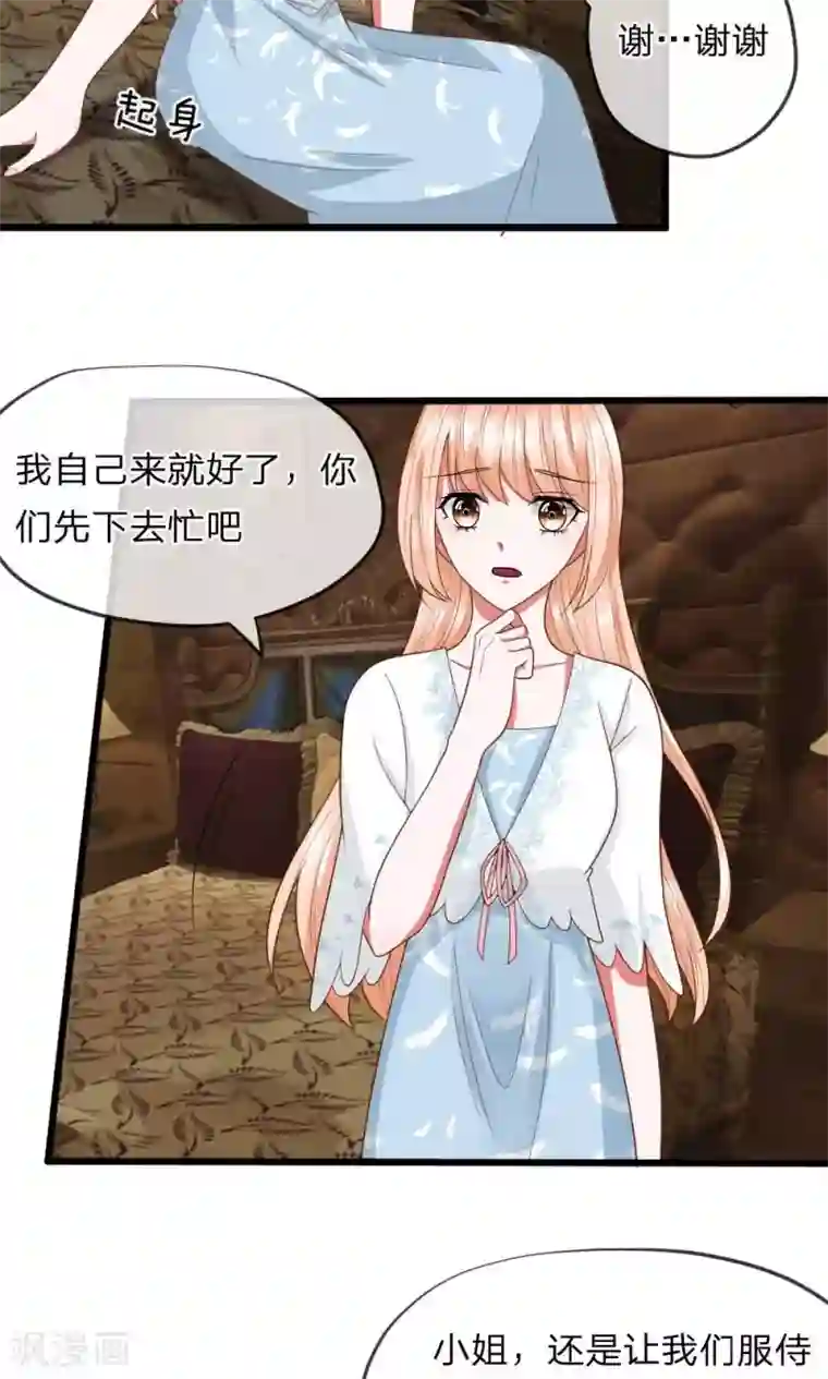 校草必须要爱我第31话 醒来的胡冰儿