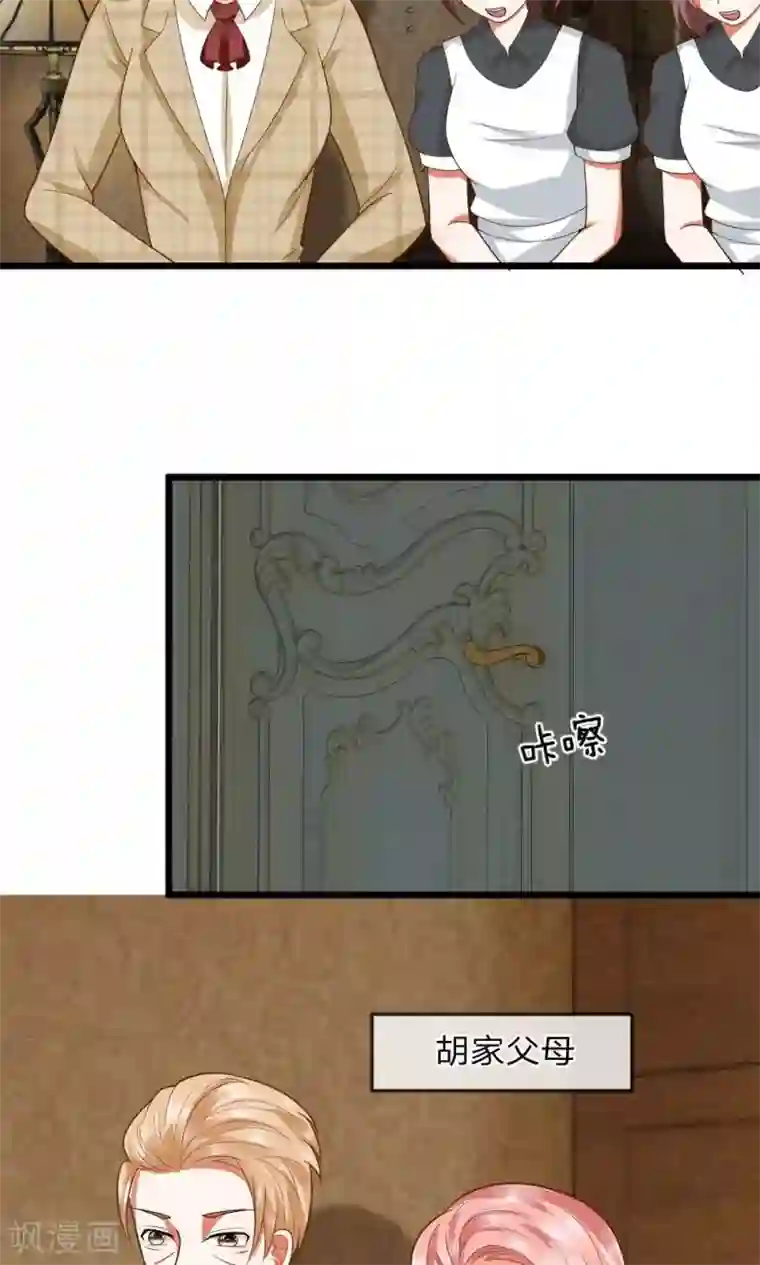 校草必须要爱我第31话 醒来的胡冰儿