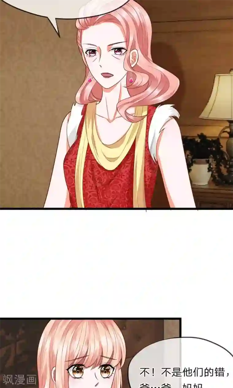 校草必须要爱我第31话 醒来的胡冰儿