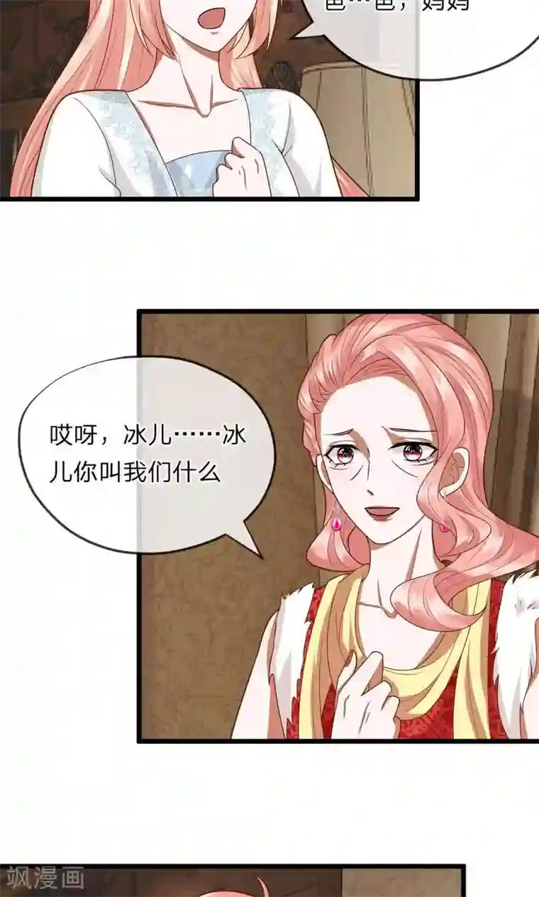 校草必须要爱我第31话 醒来的胡冰儿