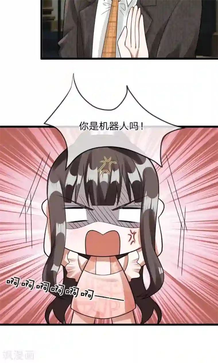 校草必须要爱我第32话 见面还需要证件？