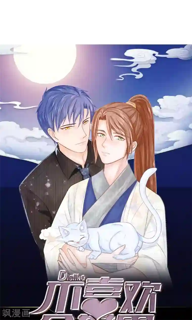 校草必须要爱我第32话 见面还需要证件？