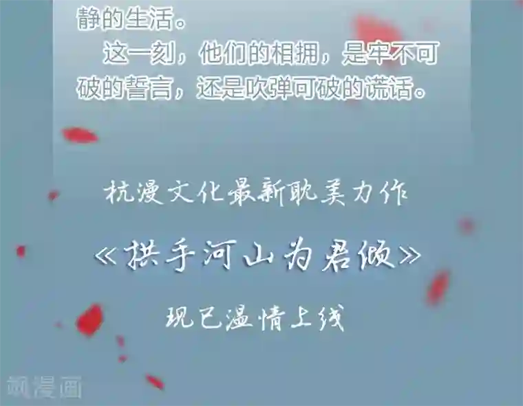 校草必须要爱我第32话 见面还需要证件？