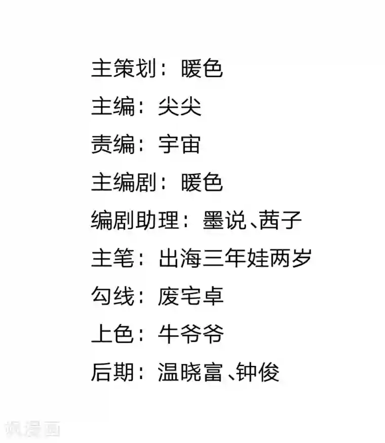 校草必须要爱我第33-34话 原来是慕伯父啊