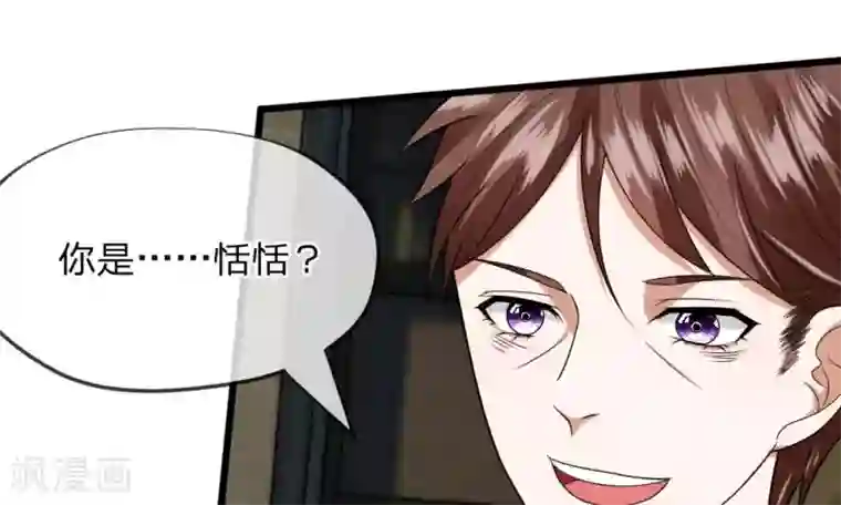 校草必须要爱我第33-34话 原来是慕伯父啊