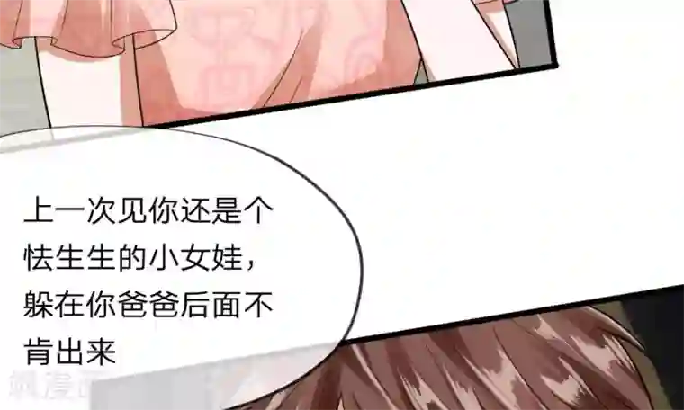 校草必须要爱我第33-34话 原来是慕伯父啊