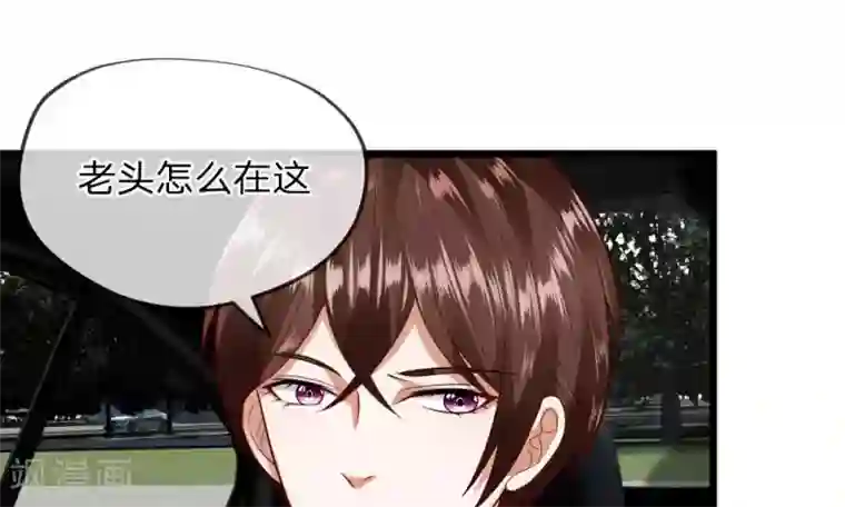 校草必须要爱我第33-34话 原来是慕伯父啊