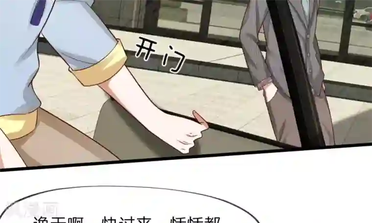 校草必须要爱我第33-34话 原来是慕伯父啊