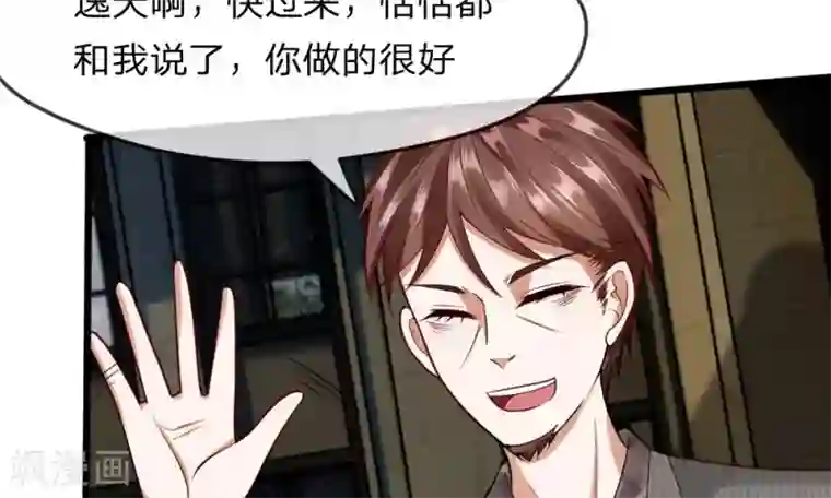 校草必须要爱我第33-34话 原来是慕伯父啊