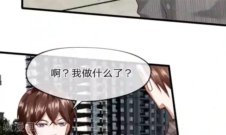 校草必须要爱我第33-34话 原来是慕伯父啊