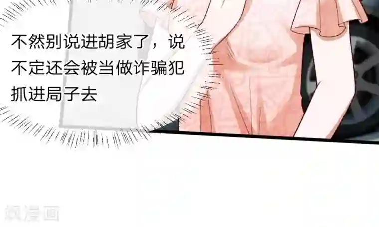 校草必须要爱我第33-34话 原来是慕伯父啊