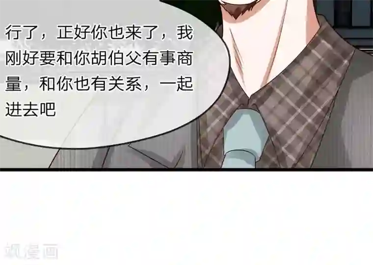 校草必须要爱我第33-34话 原来是慕伯父啊