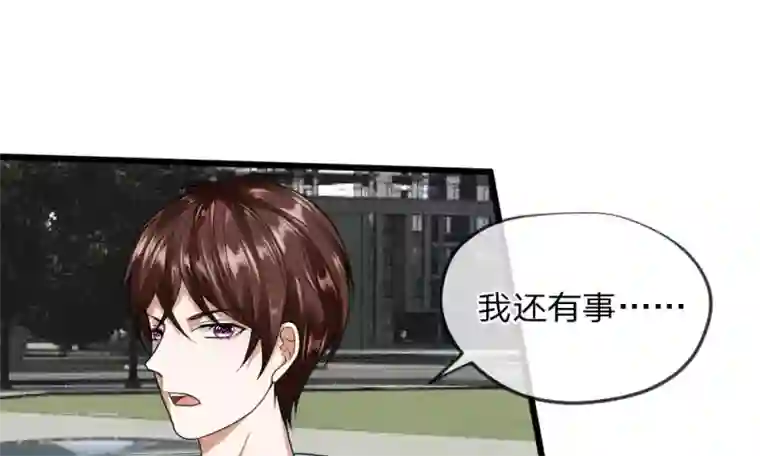 校草必须要爱我第33-34话 原来是慕伯父啊