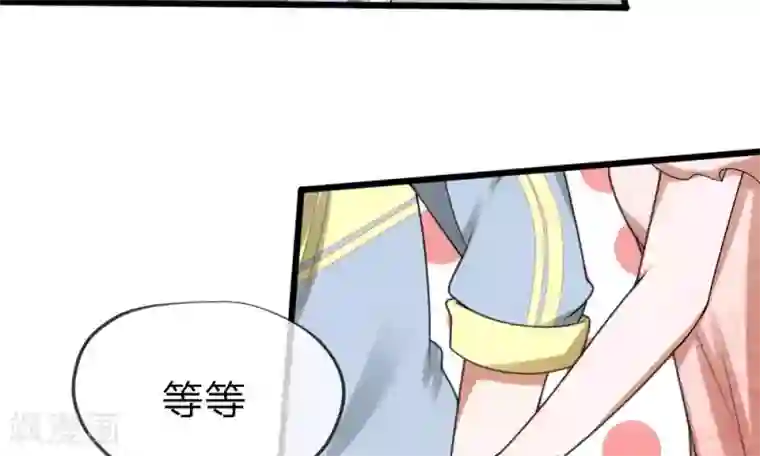 校草必须要爱我第33-34话 原来是慕伯父啊