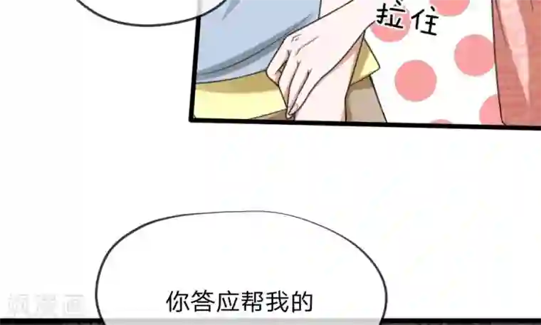 校草必须要爱我第33-34话 原来是慕伯父啊