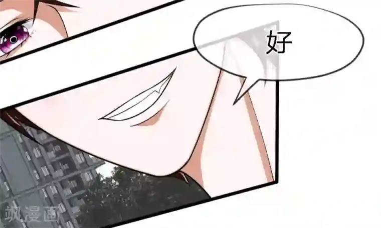 校草必须要爱我第33-34话 原来是慕伯父啊