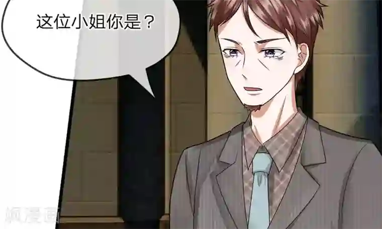 校草必须要爱我第33-34话 原来是慕伯父啊