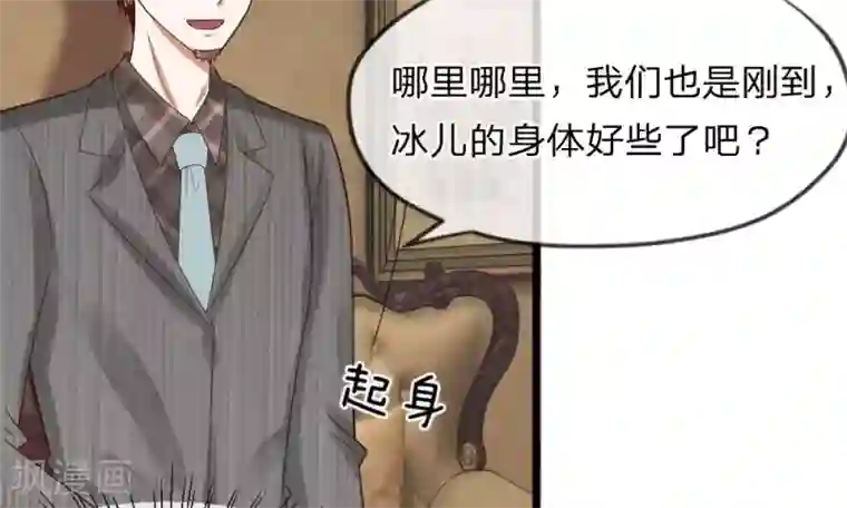 校草必须要爱我第33-34话 原来是慕伯父啊