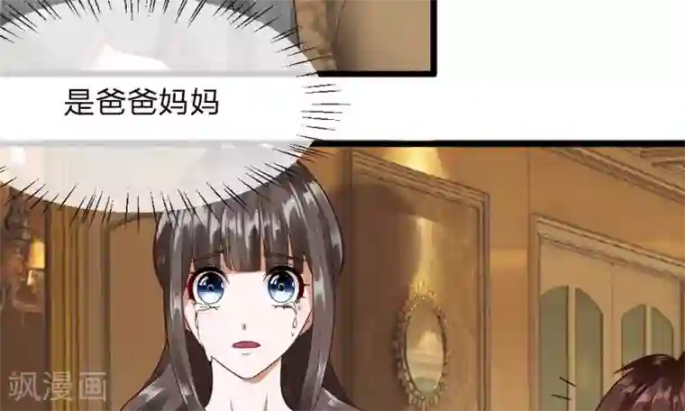校草必须要爱我第33-34话 原来是慕伯父啊