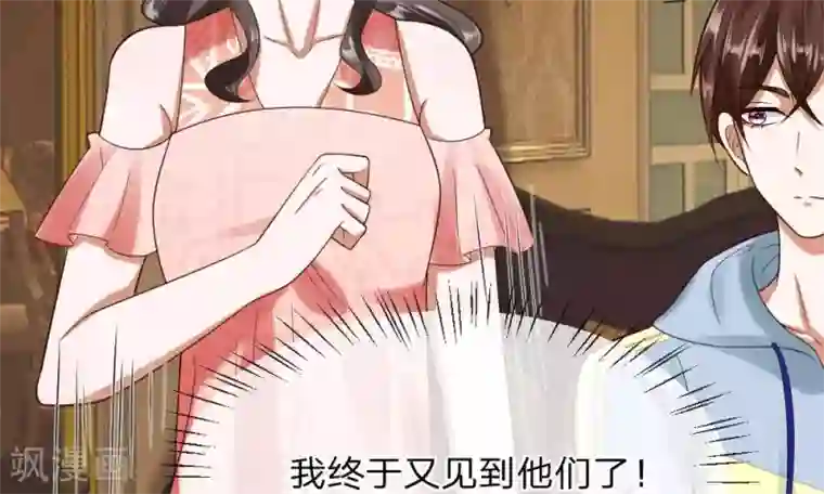 校草必须要爱我第33-34话 原来是慕伯父啊