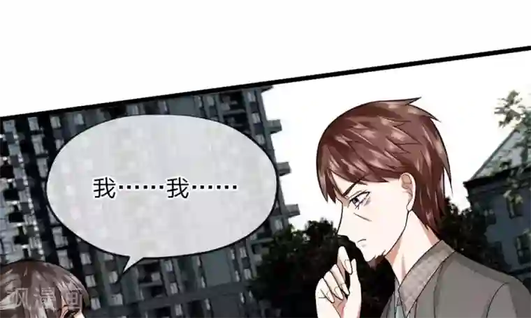 校草必须要爱我第33-34话 原来是慕伯父啊