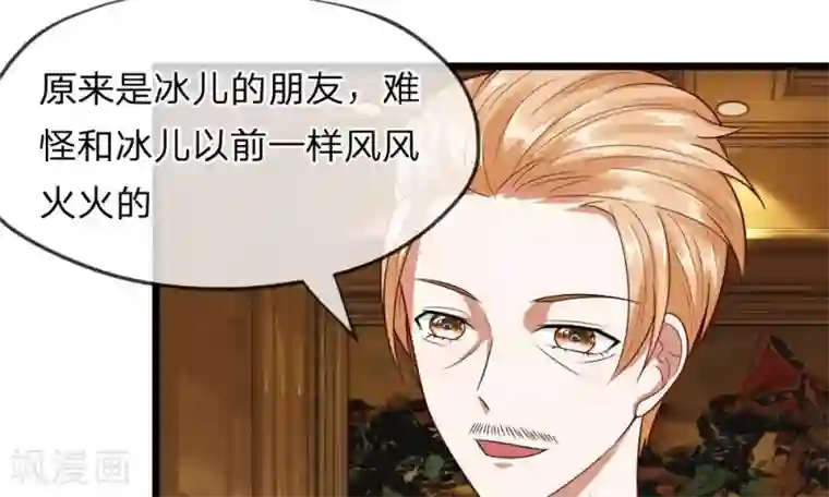 校草必须要爱我第35-36话 那个人是我？！