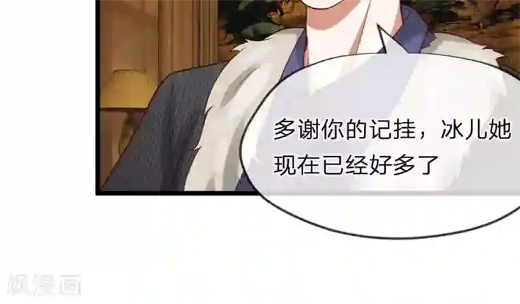 校草必须要爱我第35-36话 那个人是我？！