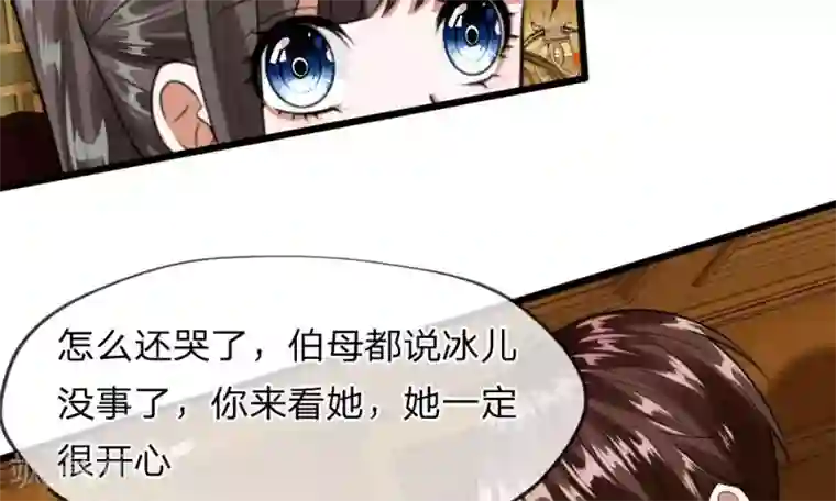 校草必须要爱我第35-36话 那个人是我？！