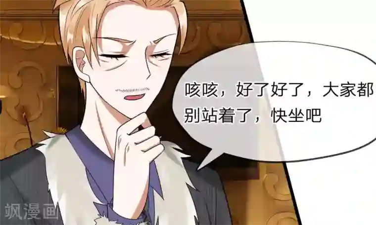 校草必须要爱我第35-36话 那个人是我？！