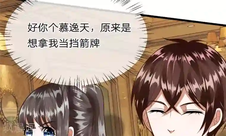 校草必须要爱我第35-36话 那个人是我？！