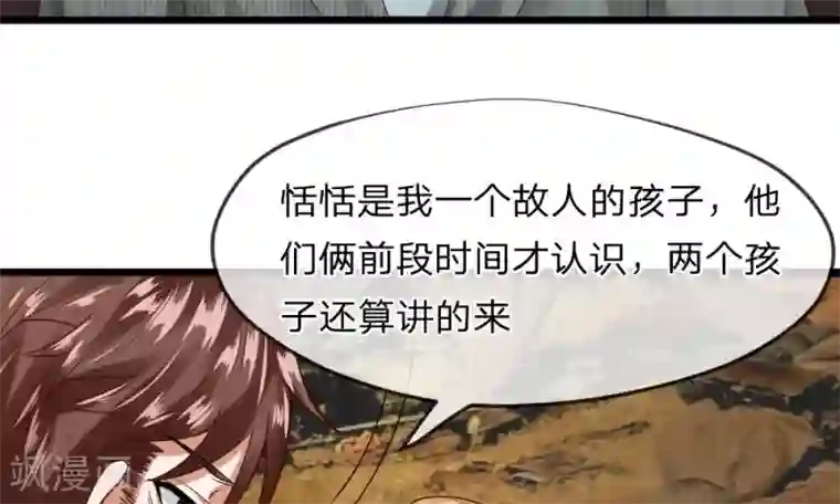 校草必须要爱我第35-36话 那个人是我？！