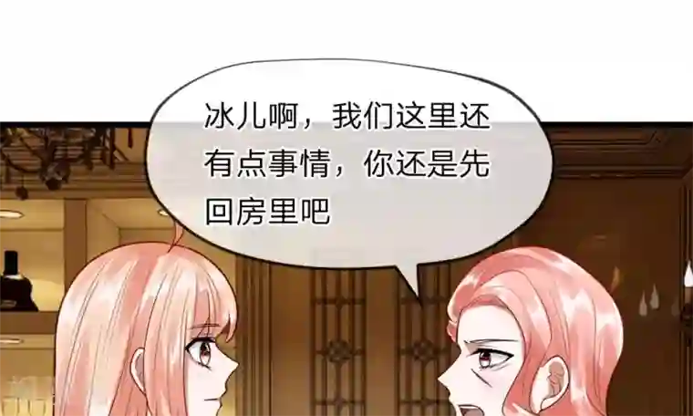 校草必须要爱我第35-36话 那个人是我？！