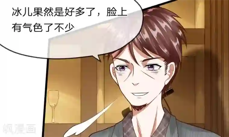 校草必须要爱我第35-36话 那个人是我？！