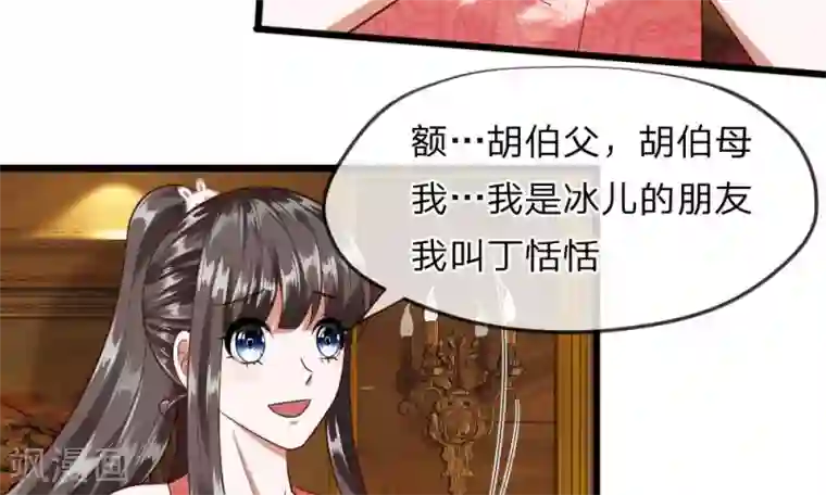 校草必须要爱我第35-36话 那个人是我？！