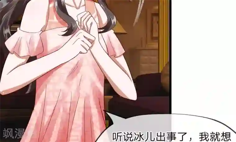 校草必须要爱我第35-36话 那个人是我？！