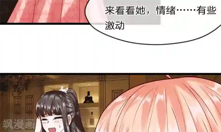校草必须要爱我第35-36话 那个人是我？！