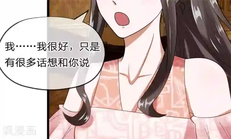 校草必须要爱我第37-38话 终于碰面的俩人