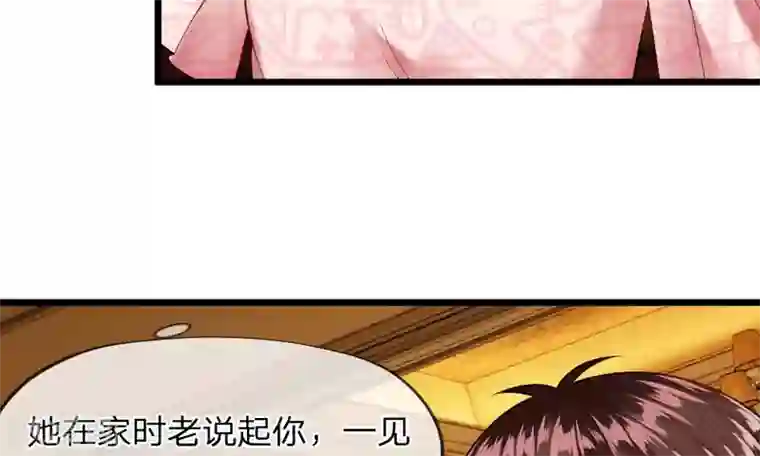 校草必须要爱我第37-38话 终于碰面的俩人