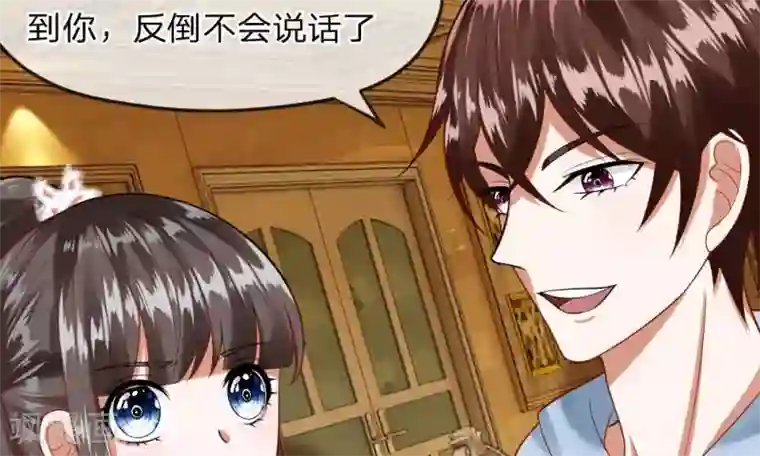 校草必须要爱我第37-38话 终于碰面的俩人