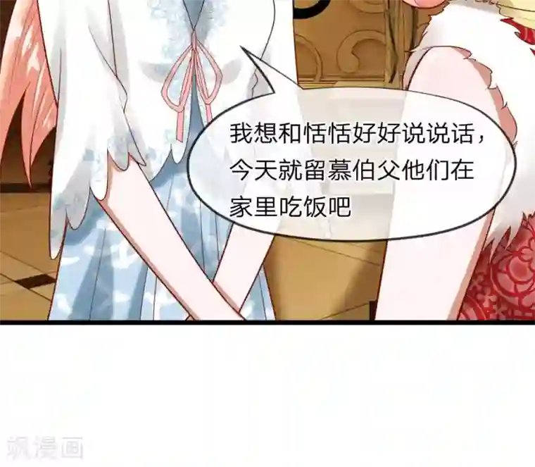 校草必须要爱我第37-38话 终于碰面的俩人