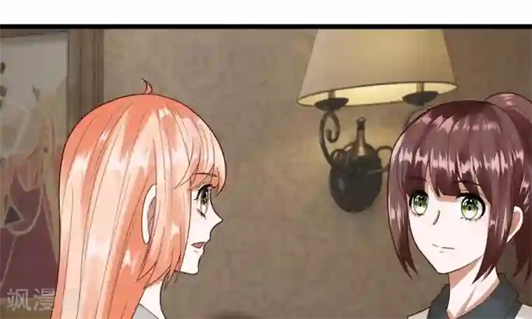 校草必须要爱我第37-38话 终于碰面的俩人