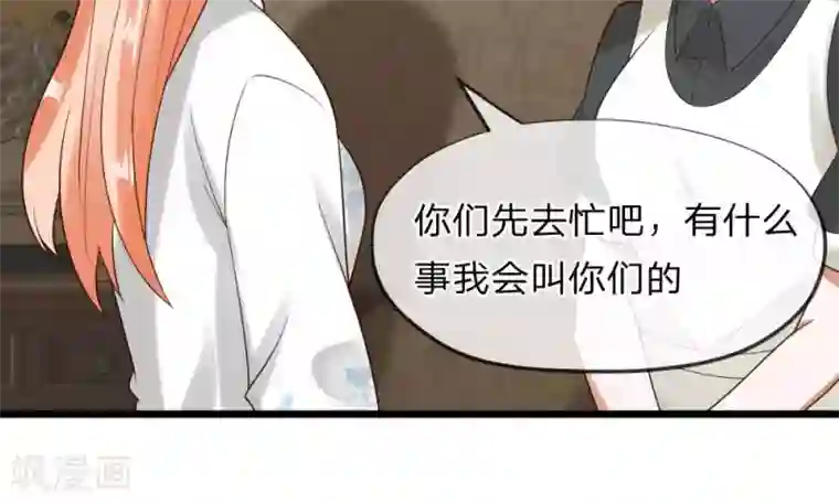 校草必须要爱我第37-38话 终于碰面的俩人