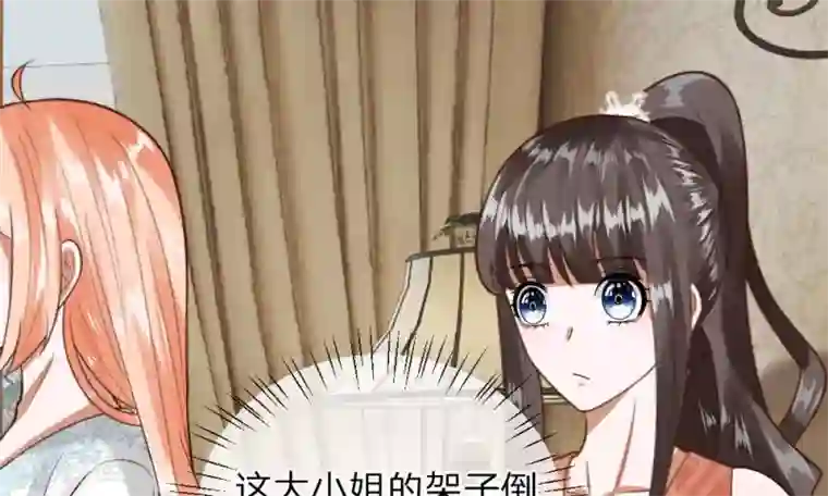 校草必须要爱我第37-38话 终于碰面的俩人