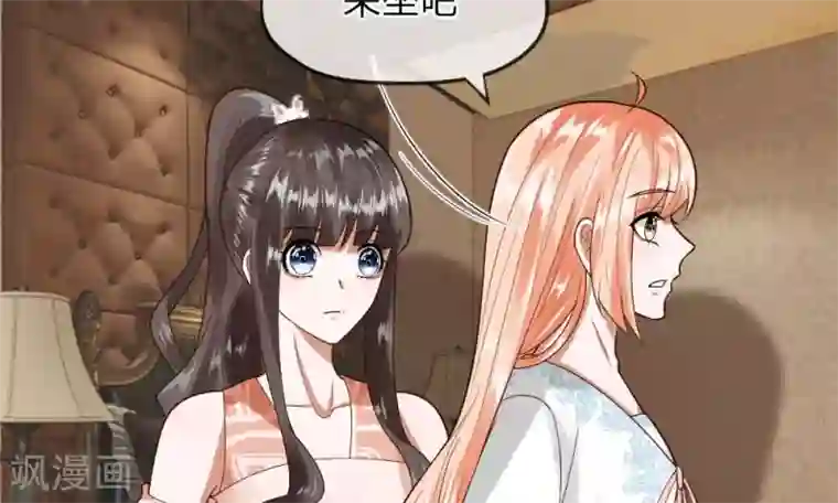 校草必须要爱我第37-38话 终于碰面的俩人