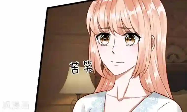 校草必须要爱我第37-38话 终于碰面的俩人