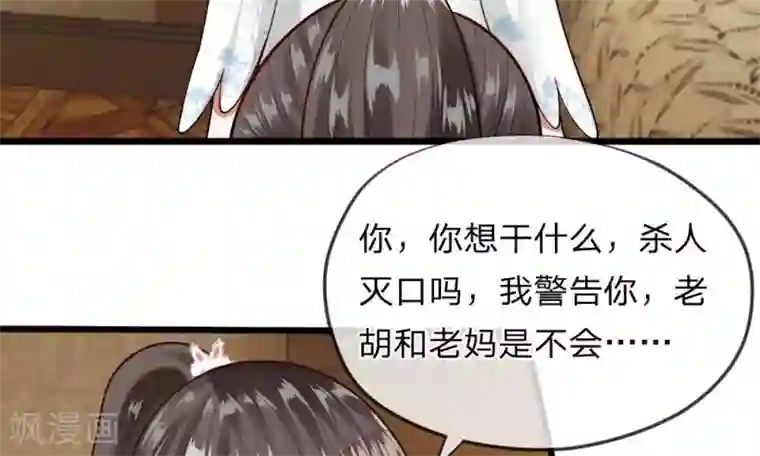 校草必须要爱我第37-38话 终于碰面的俩人