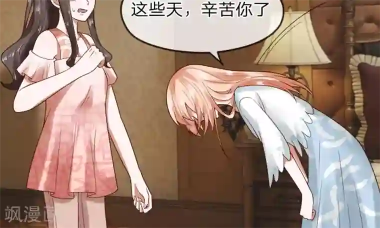 校草必须要爱我第37-38话 终于碰面的俩人