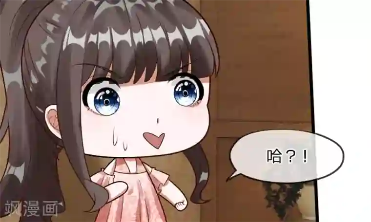 校草必须要爱我第37-38话 终于碰面的俩人