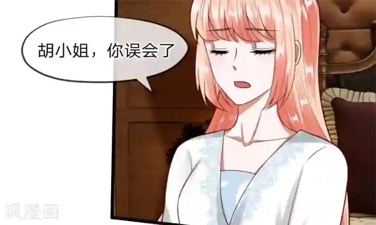 校草必须要爱我第37-38话 终于碰面的俩人