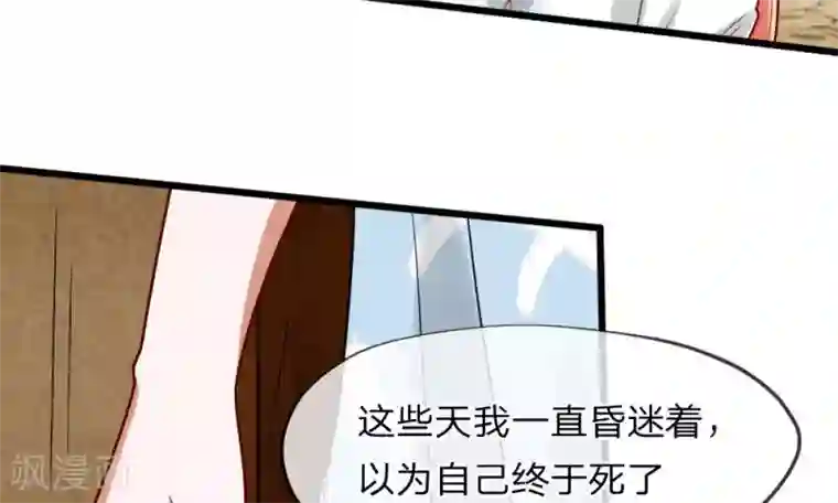 校草必须要爱我第37-38话 终于碰面的俩人